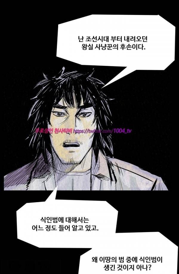 산군:활 제로 25화 15