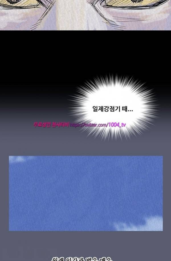 산군:활 제로 25화 17