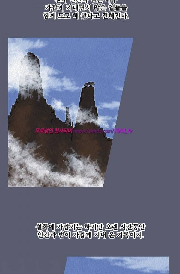 산군:활 제로 25화 18