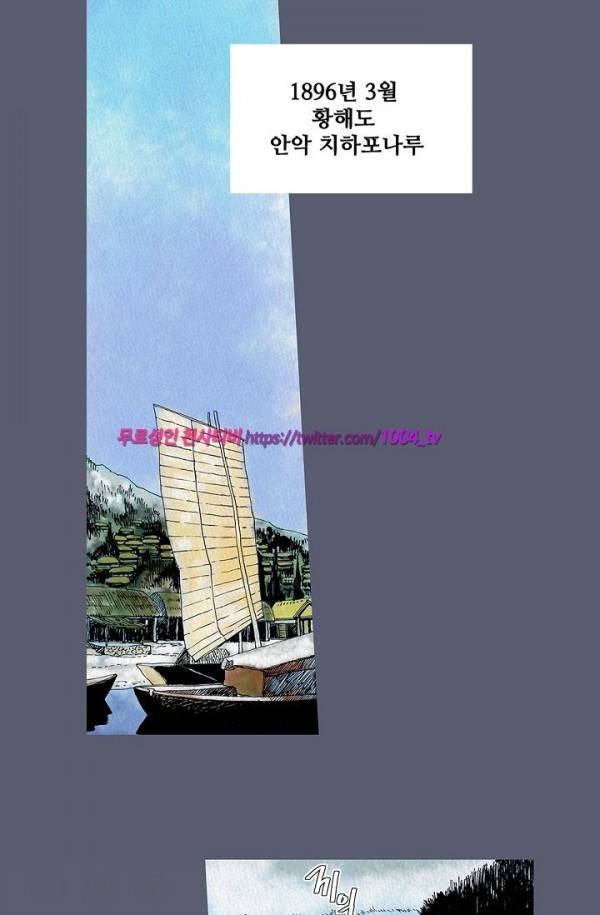 산군:활 제로 25화 20