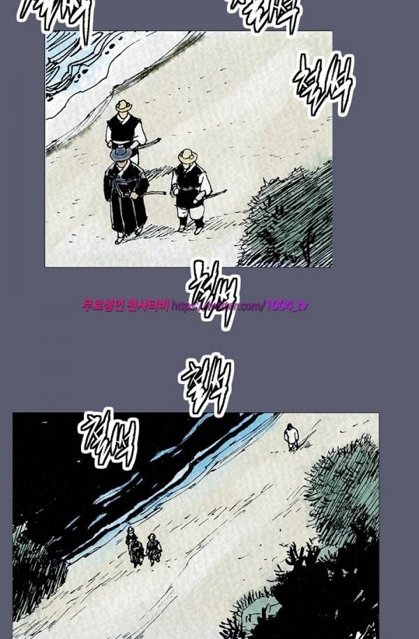 산군:활 제로 25화 23