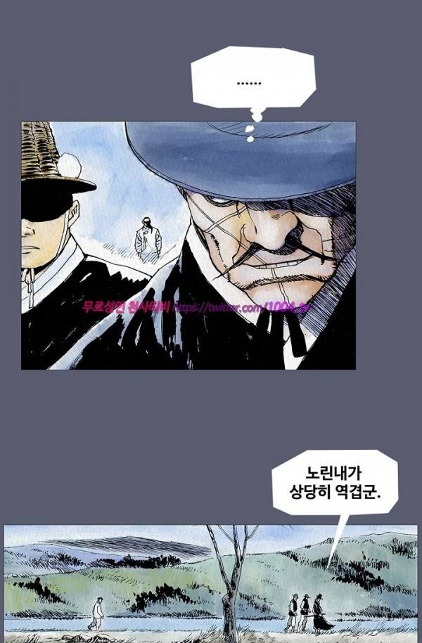 산군:활 제로 25화 26