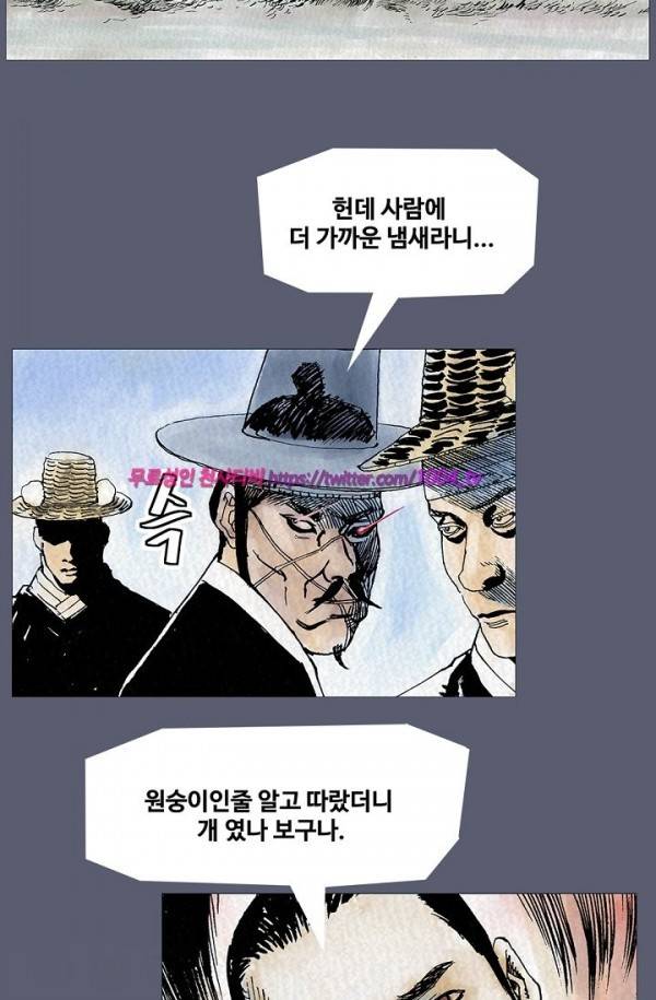 산군:활 제로 25화 27
