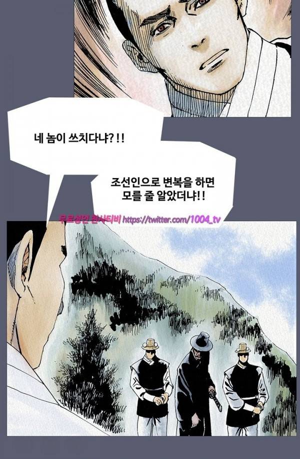 산군:활 제로 25화 28