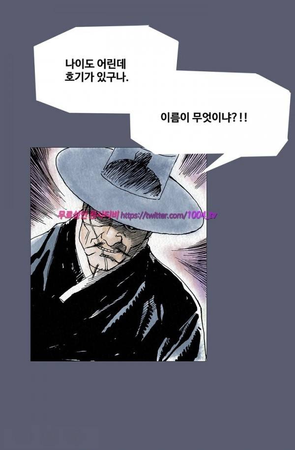 산군:활 제로 25화 29
