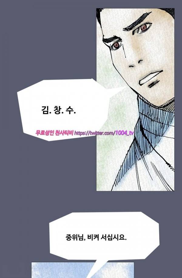 산군:활 제로 25화 30