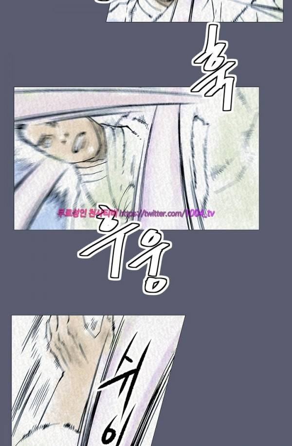 산군:활 제로 25화 34