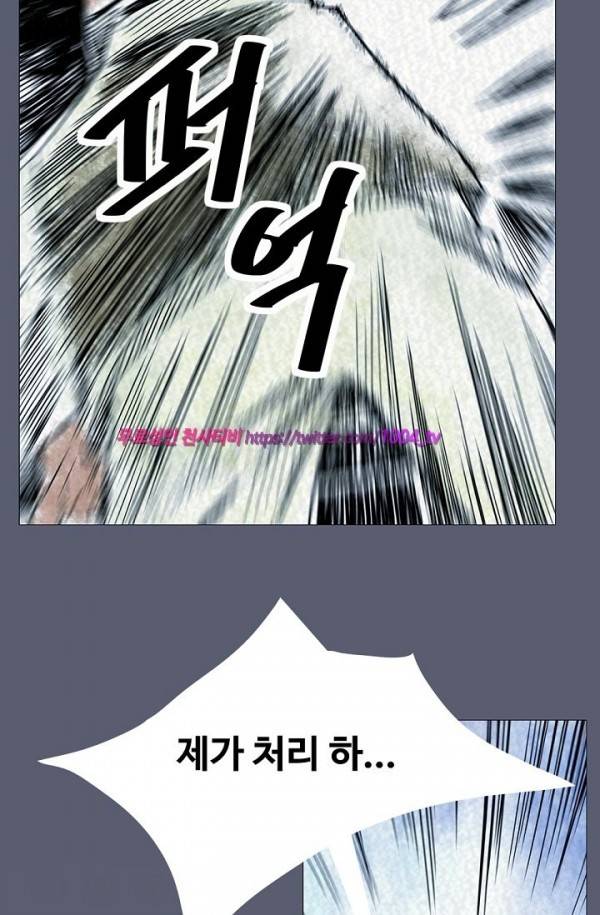 산군:활 제로 25화 39