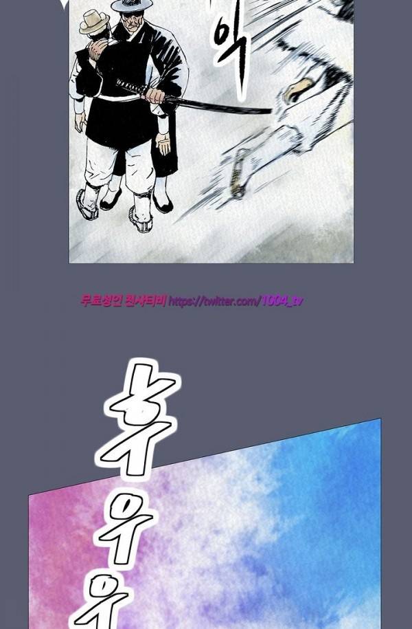 산군:활 제로 25화 42
