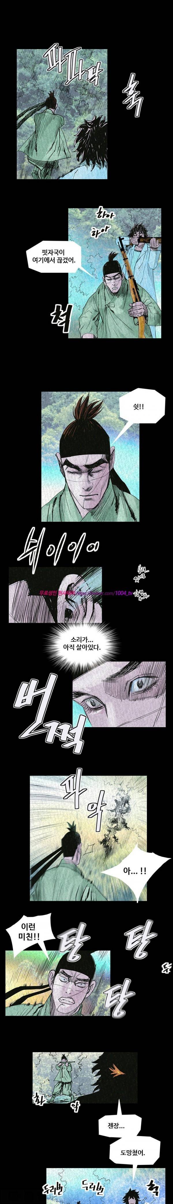 산군:활 제로 35화 1