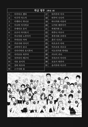 왕게임 종극 1화 4