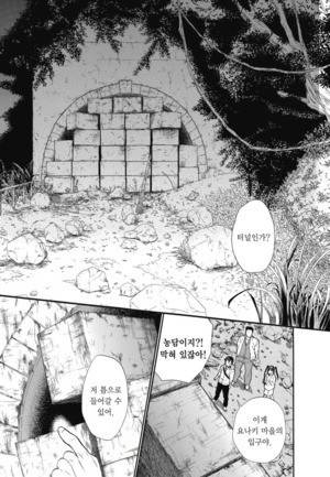 왕게임 종극 11화 5
