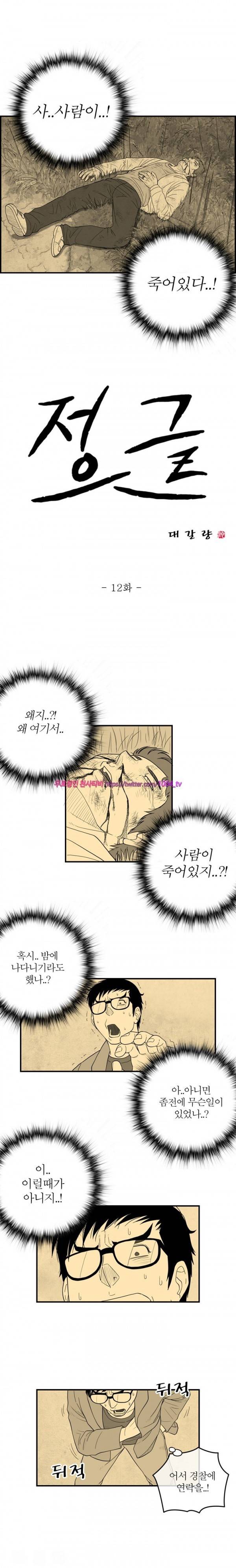 정글 12화 1