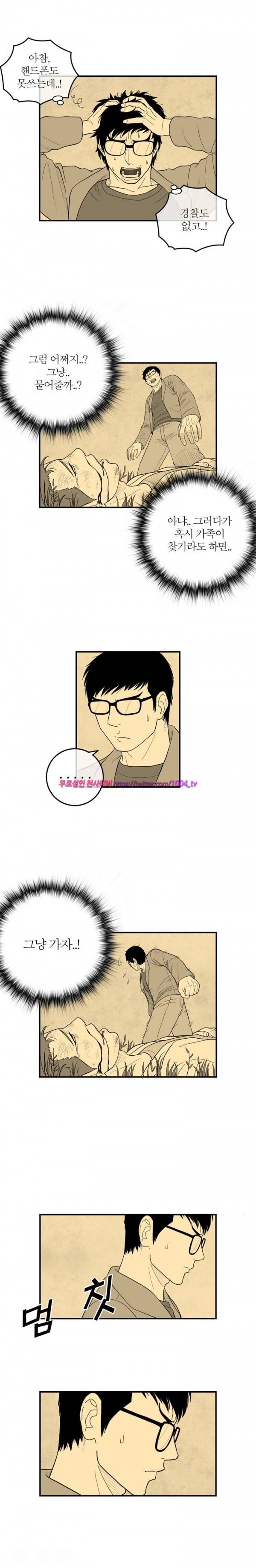 정글 12화 2