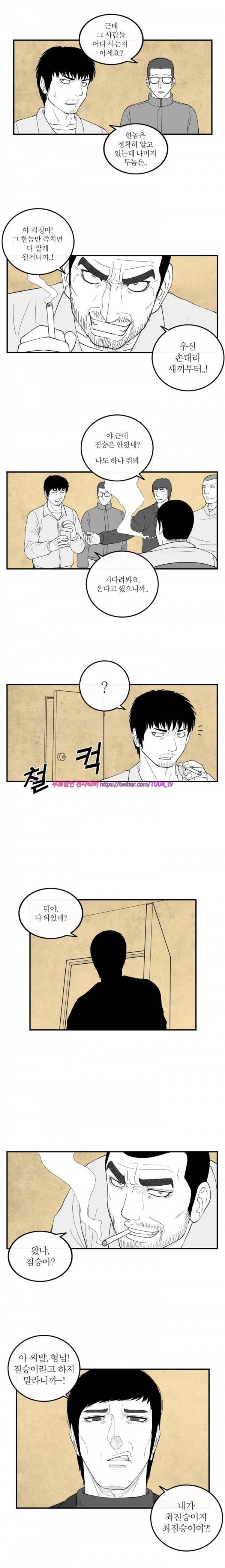 정글 23화 2
