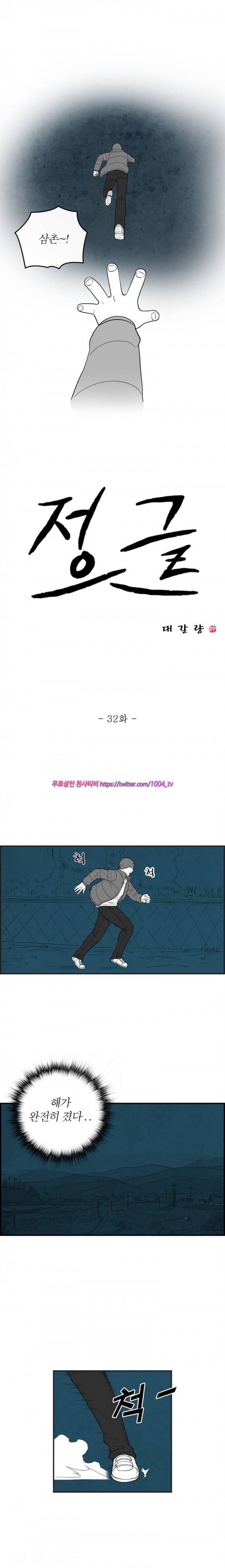 정글 33화 1