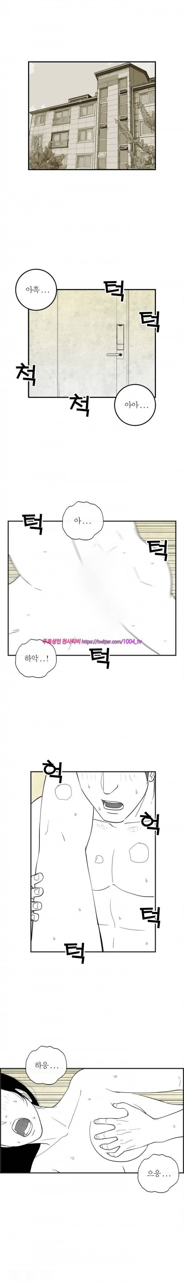 정글 43화 4