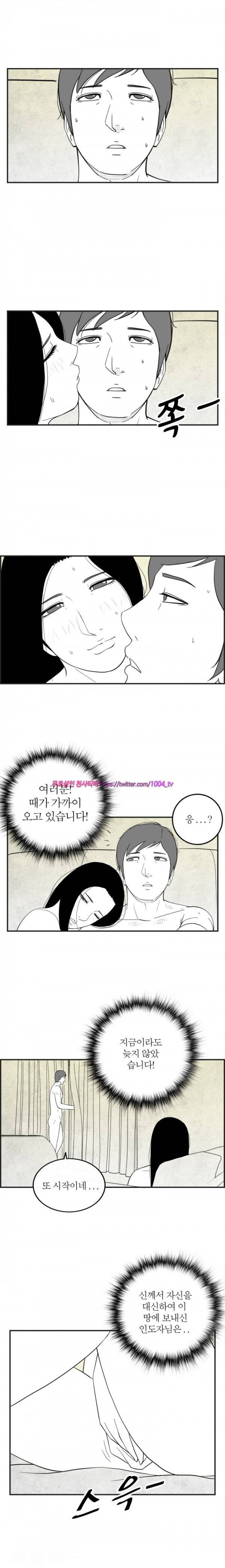 정글 43화 7