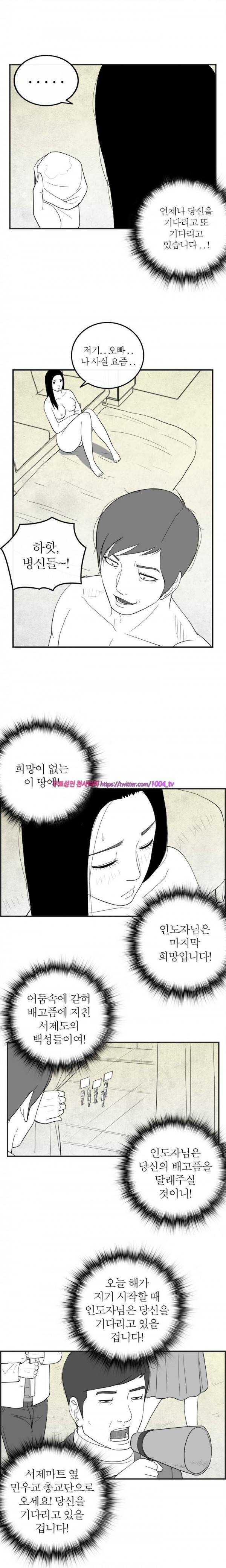 정글 43화 8