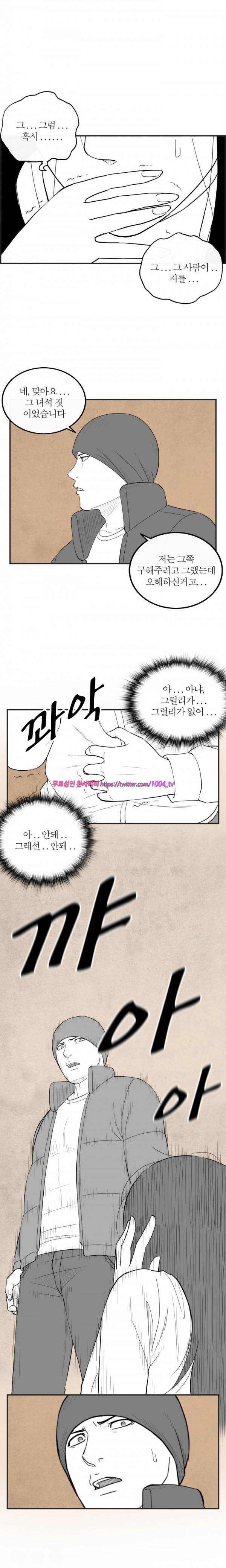정글 53화 1