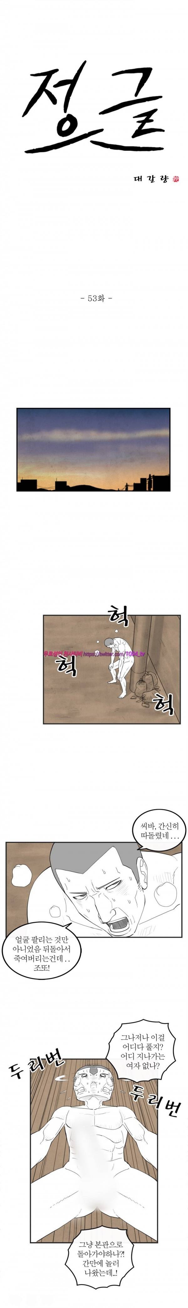 정글 53화 2