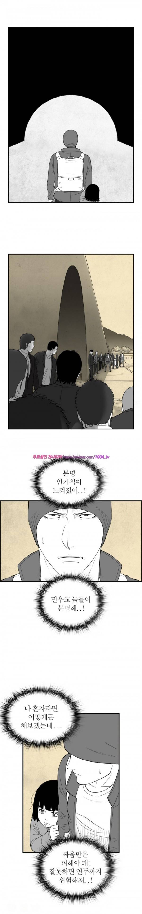정글 83화 2