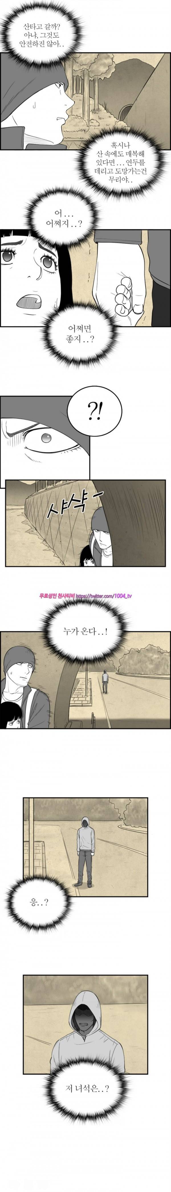 정글 83화 3