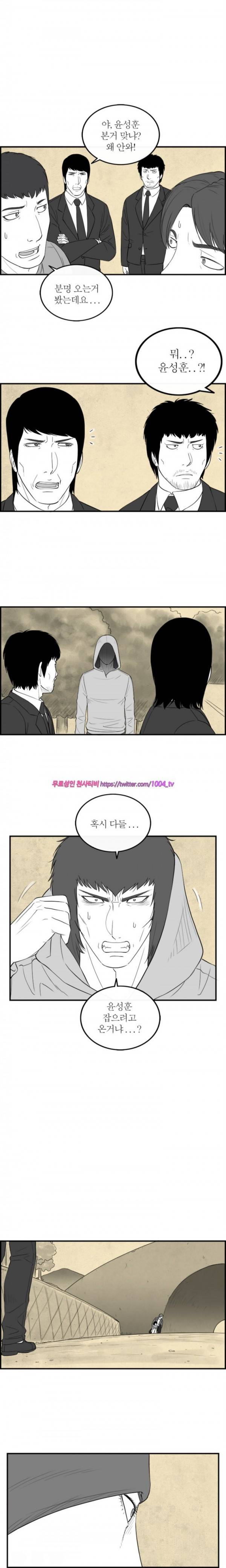 정글 83화 4