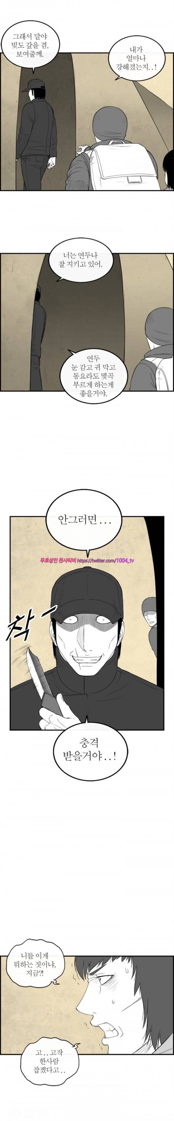 정글 83화 6