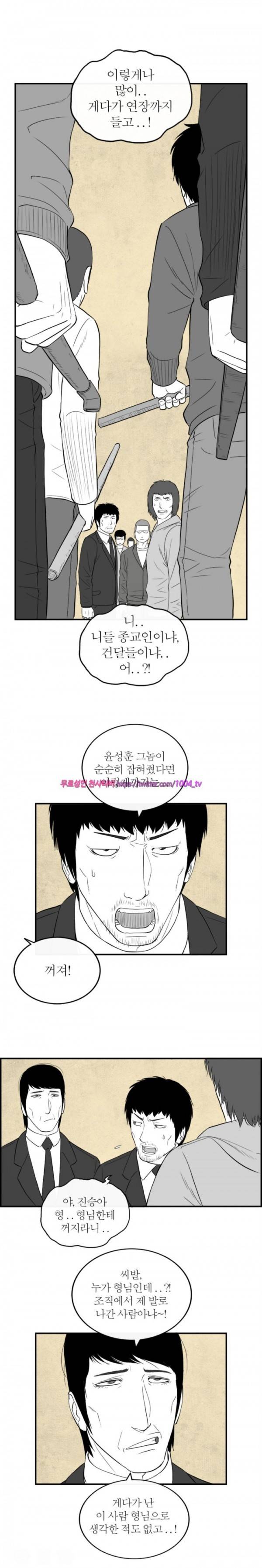 정글 83화 7