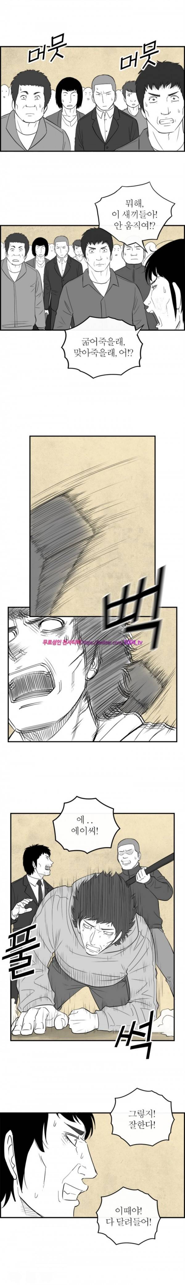 정글 83화 9