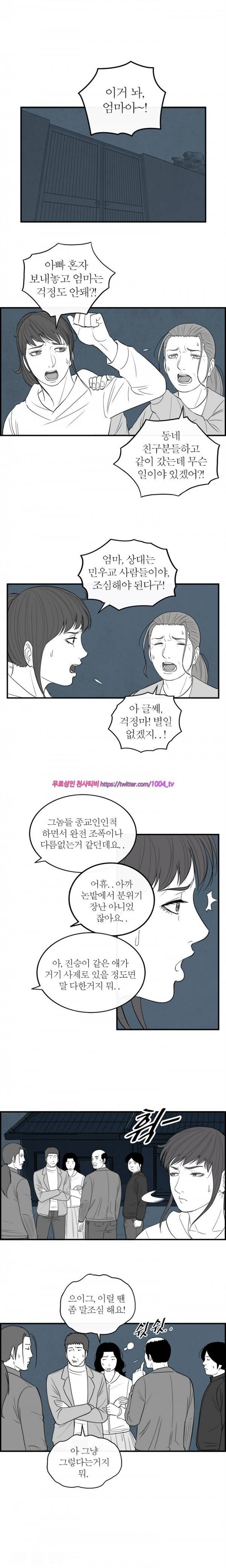 정글 93화 1