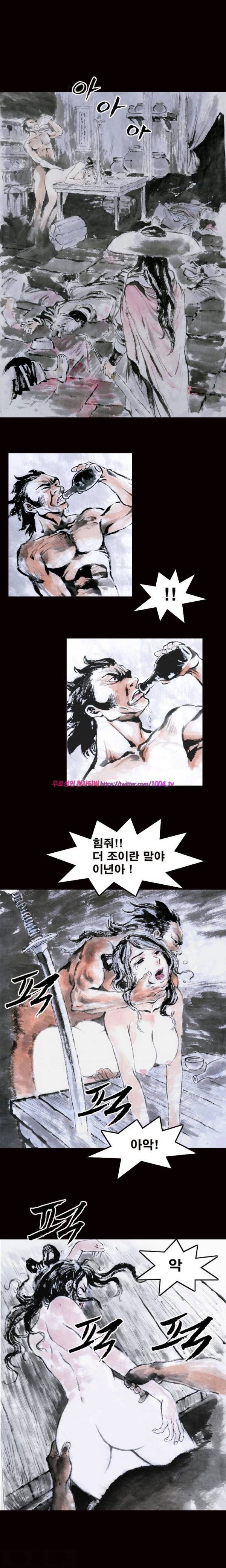 여윈 칼 2화 1