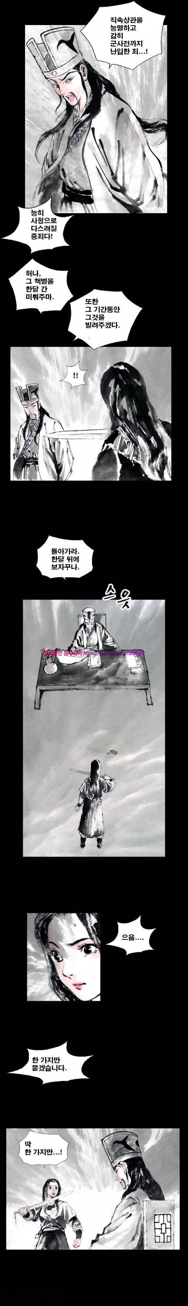 여윈 칼 12화 1