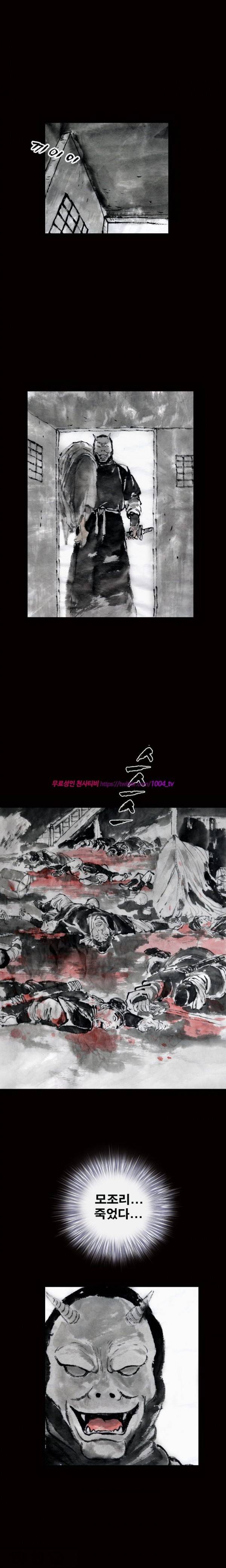 여윈 칼 22화 1