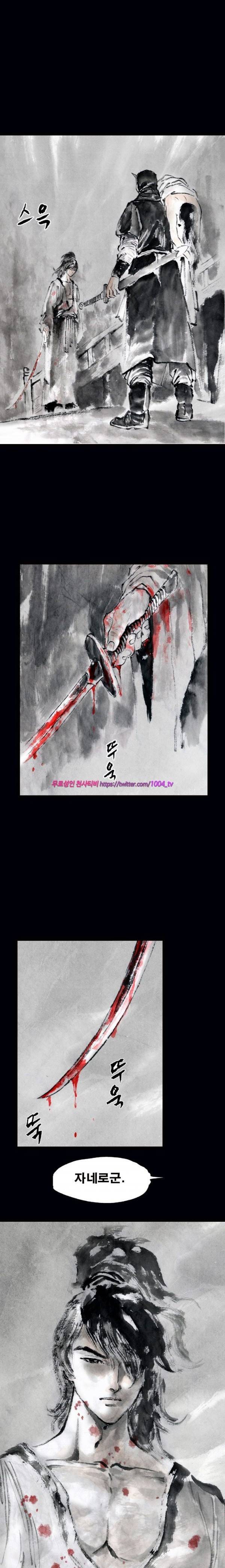 여윈 칼 22화 4
