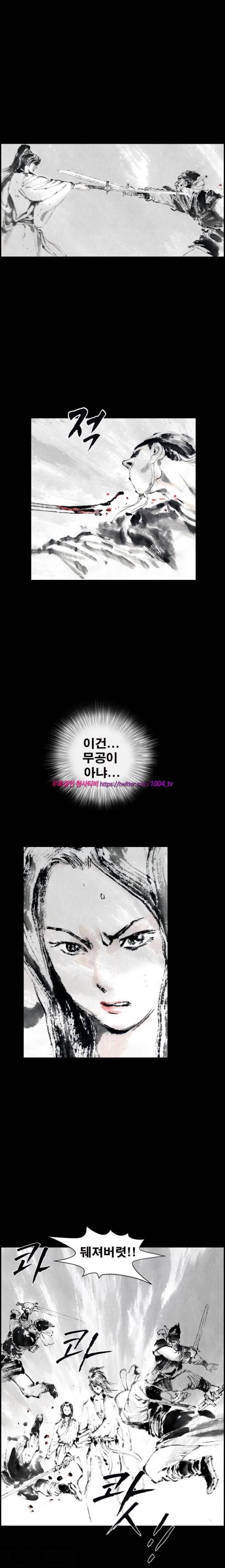 여윈 칼 42화 3