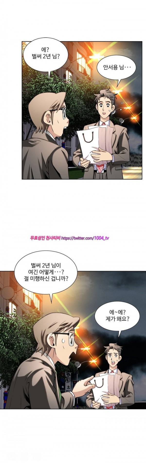 섹스리스 클럽 8화 3