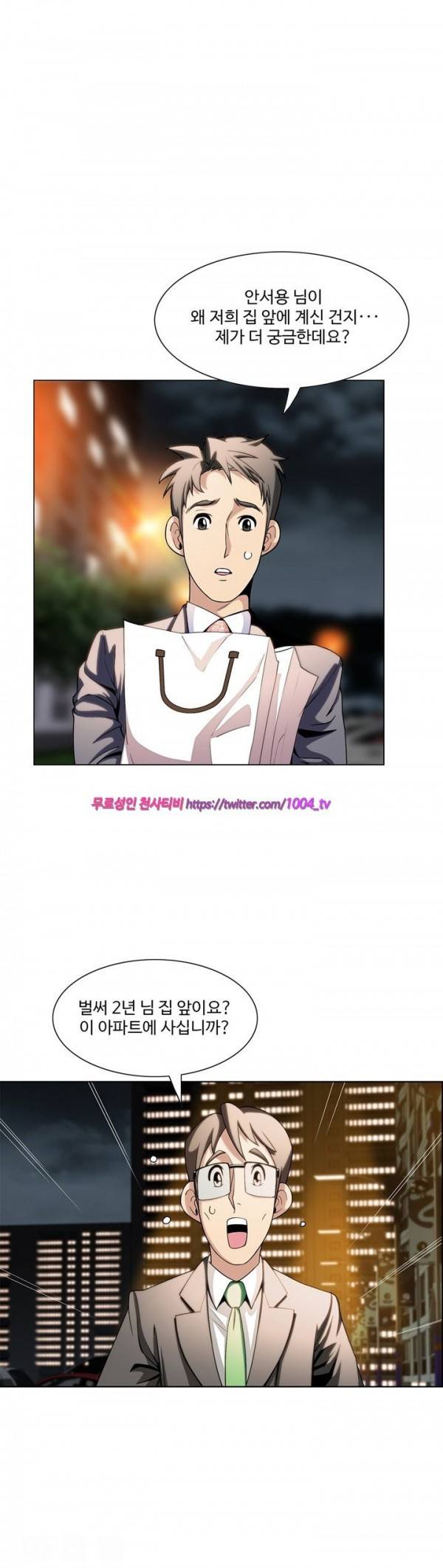 섹스리스 클럽 8화 4
