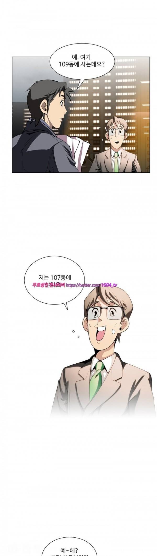 섹스리스 클럽 8화 5