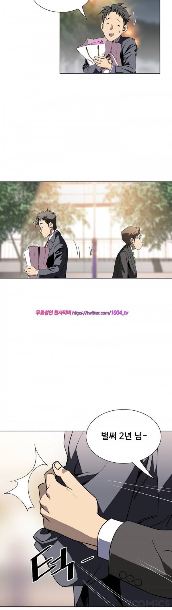 섹스리스 클럽 8화 7