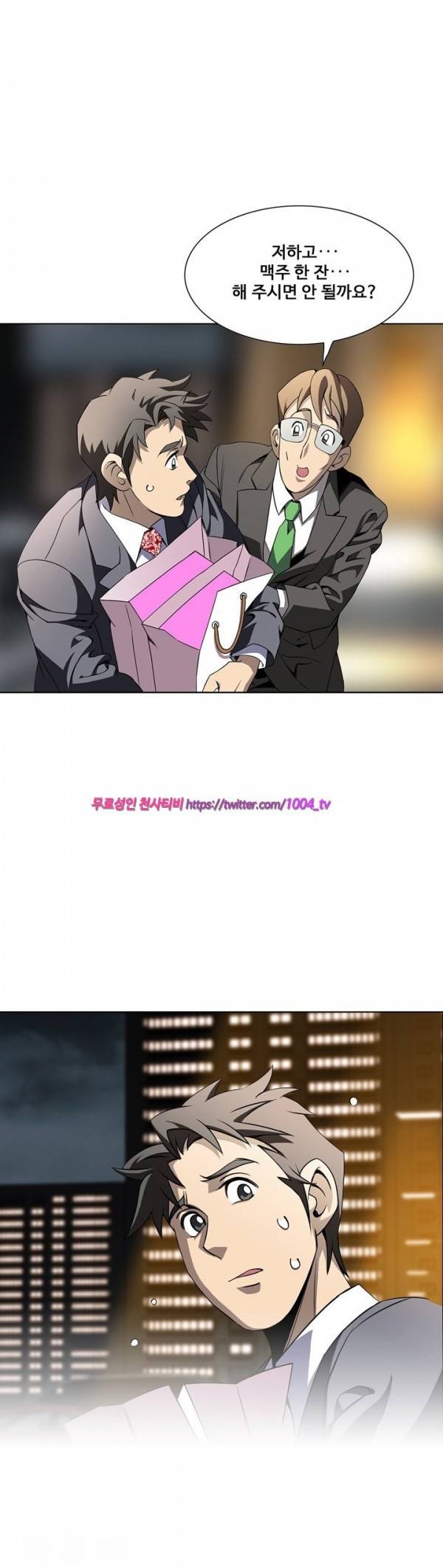 섹스리스 클럽 8화 8