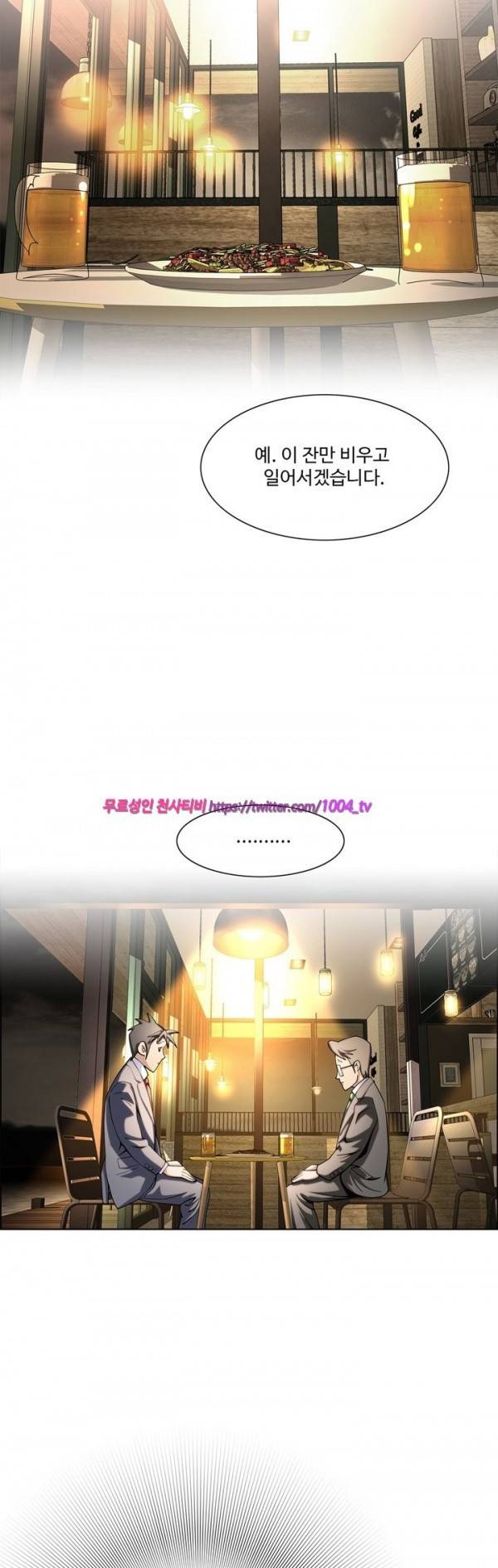 섹스리스 클럽 8화 10