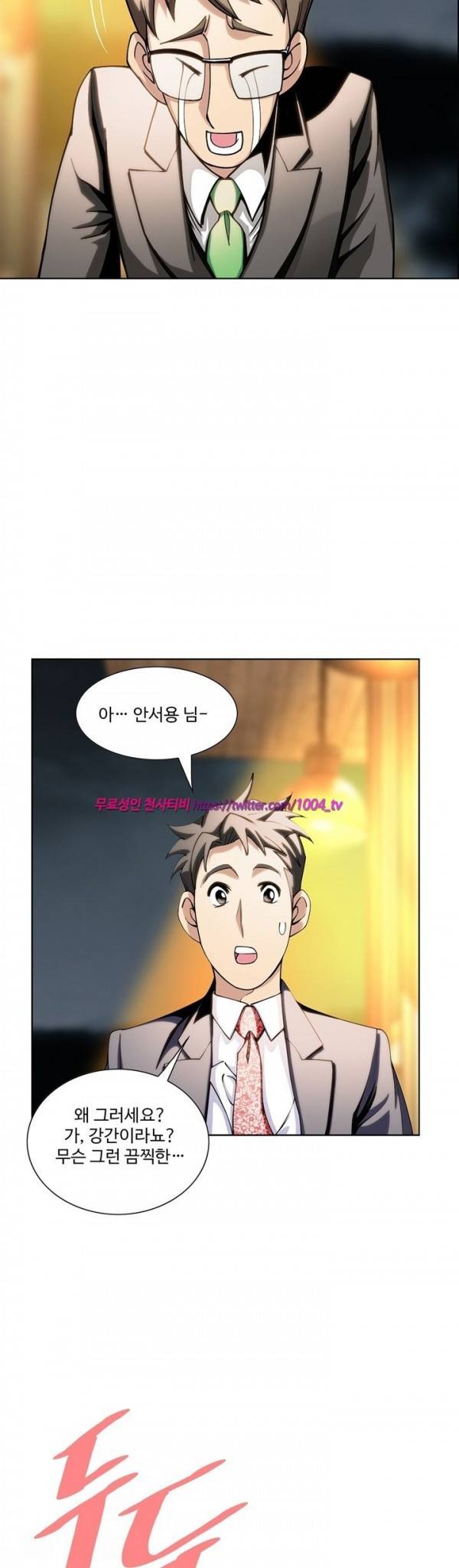 섹스리스 클럽 8화 13