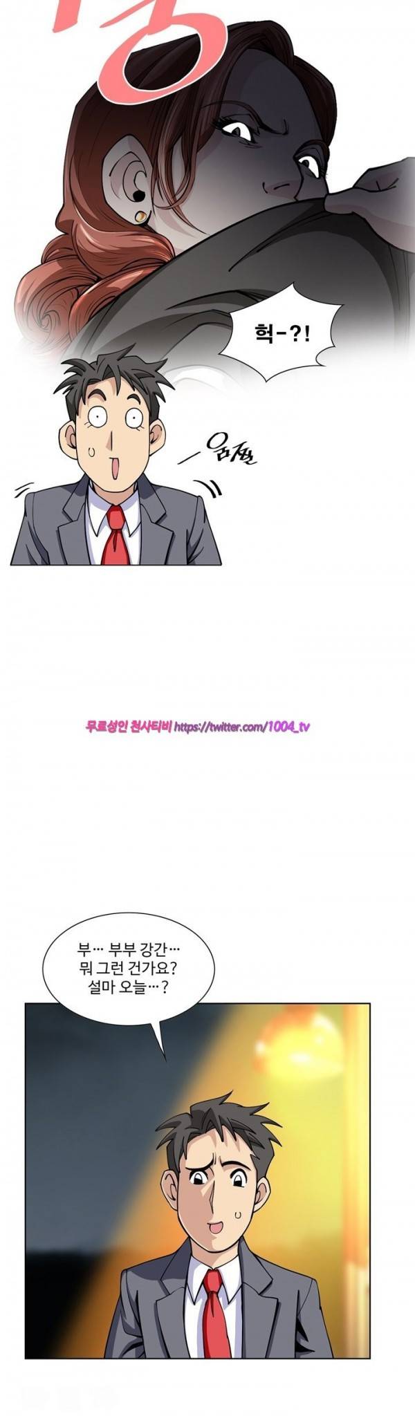 섹스리스 클럽 8화 14