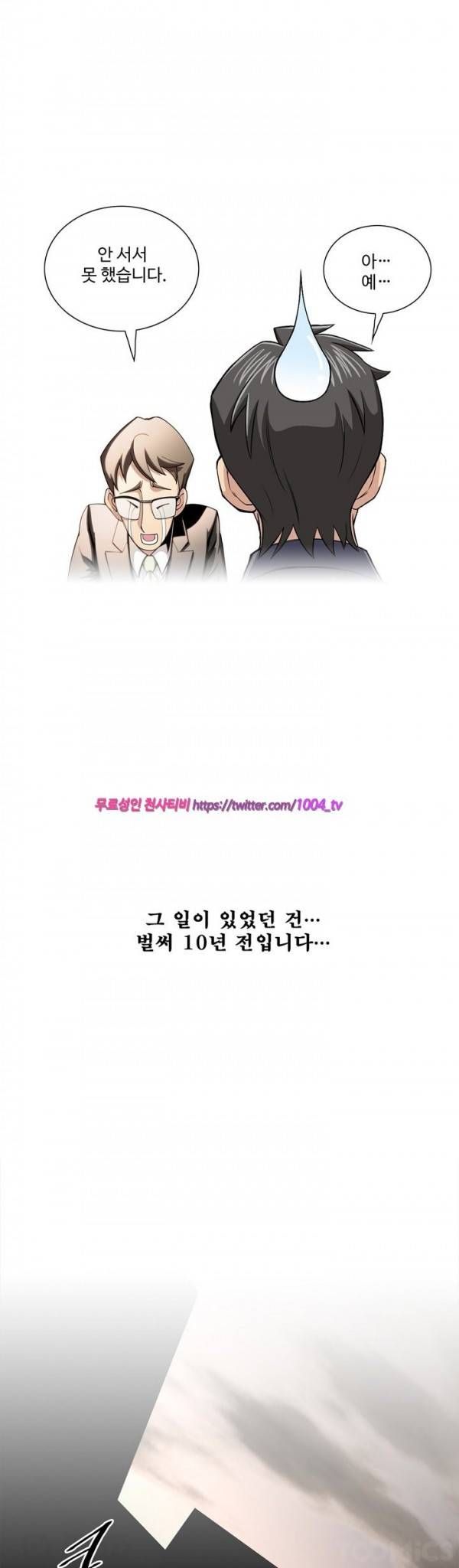 섹스리스 클럽 8화 15