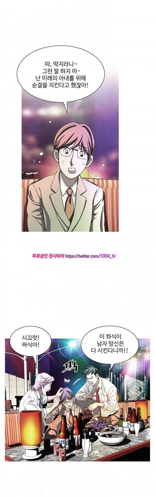 섹스리스 클럽 8화 17