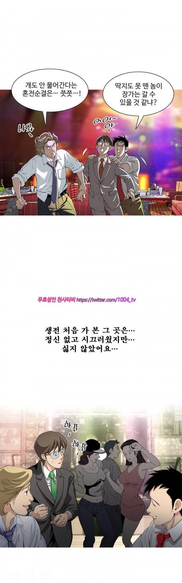 섹스리스 클럽 8화 18