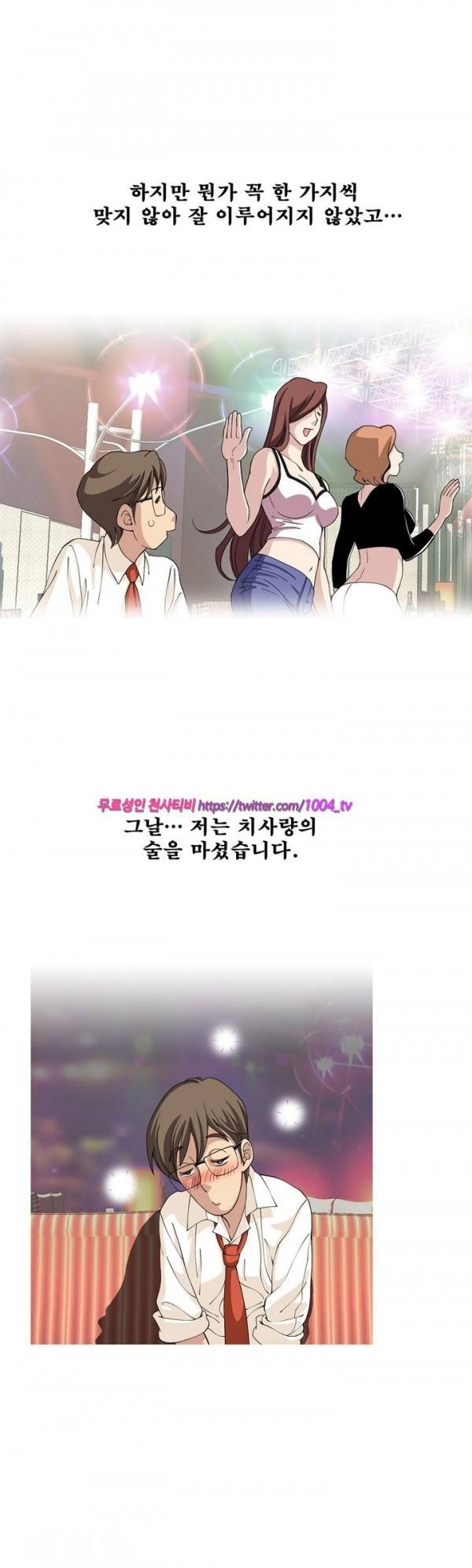 섹스리스 클럽 8화 20