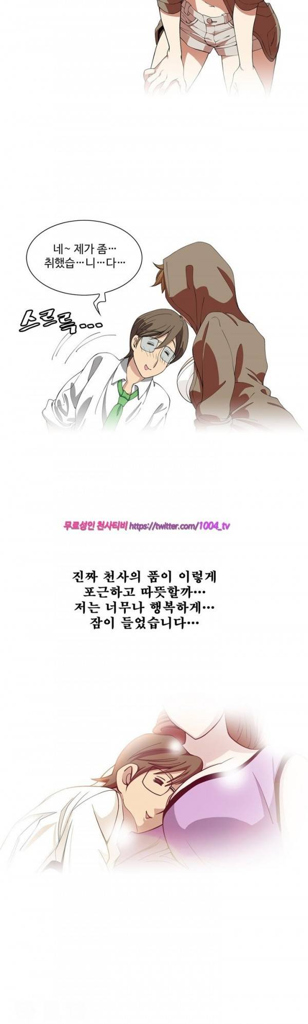 섹스리스 클럽 8화 22